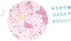  T's Factory Sanrio Sparkly Cool Pack Friends 