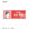  arma bianca Haikyu!! Trading Ani-Art The 1st Edition Acrylic Name Plate Ver. B 13pcs Complete Box 