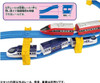 Takara Tomy Plarail R-29 S-shaped Rail