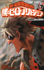  Shueisha My Hero Academia Vol.7 (Jump Comics) Manga **Japanese Language** 
