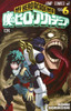  Shueisha My Hero Academia Vol.6 (Jump Comics) Manga **Japanese Language** 