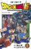  Shueisha Dragon Ball Super Vol.13 (Jump Comics) Manga **Japanese Language** 