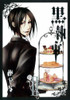  Square Enix Black Butler Vol.2 (GFantasy Comics) Manga **Japanese Language** 