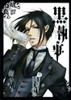  Square Enix Black Butler Vol.4 (GFantasy Comics) Manga **Japanese Language** 