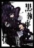  Square Enix Black Butler Vol.6 (GFantasy Comics) Manga **Japanese Language** 