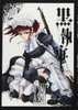  Square Enix Black Butler Vol.22 (GFantasy Comics) Manga **Japanese Language** 
