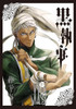  Square Enix Black Butler Vol.26 (GFantasy Comics) Manga **Japanese Language** 