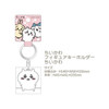  TomanToys Chiikawa Figure Keychain (Chiikawa) 