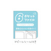  T's Factory Crayon Shin-Chan File Chocobi Transport Team (6 Pages) 