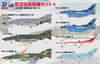  Pit-Road 1/700 JASDF Wings Set 4 