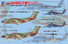  Pit-Road 1/700 JSDF Aircraft Set 2 