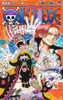  Shueisha One Piece Vol.105 (Jump Comics) Manga **Japanese Language** 