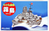 Fujimi TKSP7 Chibi-maru Kantai Fleet Battle Ship "Kirishima" Deluxe non-scale kit