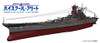 Fujimi FUNE NEXT High School Fleet 002 Super Heavy Class Training Ship Musashi 1/700 scale kit
