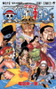  Shueisha One Piece Vol. 75  (Jump Comics) Manga **Japanese Language** 