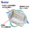  Skater Clasp Lunch Bag / Princess 