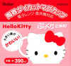  Skater Sanrio Mug Cup Kuromi 