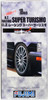 Fujimi TW41 O.Z.Racing Super Turismo Wheel & Tire Set 18 inch 1/24 Scale Kit