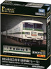  Takara Tomy Pla-Rail Real Class Series 185 Limited Express Train (Shinkansen Relay) 
