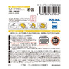  Takara Tomy Pla-Rail Wet Tissues Cover 