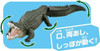  Takara Tomy Ania Animal Adventure Saltwater Crocodile (Floating on Water Ver.) 