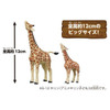  Takara Tomy Ania Animal Adventure Kirin (Reticulated Giraffe) 