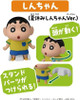 Takara Tomy Ania Kingdom Crayon Shin-chan Our Dinosaur Diary Amazing! Dinosaur Showdown Set