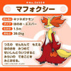 Pokemon Center Original 655 Plush Pokemon Fit Delphox