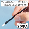  Mineshima Flat Tip Hobby Brush (Disposable Type) 20pc Set 