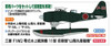  Hasegawa 1/48 Mitsubishi F1M2 Type 0 Observation Plane Type 11 Early Model "Equipped By Sanyo Maru" Plastic Model 