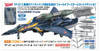  Hasegawa 1/72 Macross Plus YF-21 w/Fast Pack & Fold Booster Plastic Model 