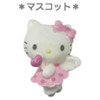  TCP Hello Kitty Angel Dome Key Holder Pink 