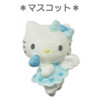  TCP Hello Kitty Angel Dome Keyholder Blue 