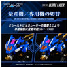  Takara Tomy 1/100 RMZ Realize Model ZOIDS Blade Liger Plastic Model 