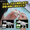 Bandai Plannosaurus Tyrannosaurus Unpainted Ver. Plastic Model 