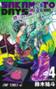  Shueisha Sakamoto Days Vol.4  (Jump Comics) Manga **Japanese Language** 