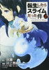  Kodansha That Time I Got Reincarnated as a Slime Vol.2 (Sirius KC) Manga **Japanese Language** 