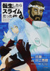  Kodansha That Time I Got Reincarnated as a Slime Vol.9 (Sirius KC) Manga **Japanese Language** 