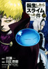  Kodansha That Time I Got Reincarnated as a Slime Vol.19 (Sirius KC) Manga **Japanese Language** 