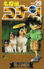  Shogakukan Detective Conan Vol.29  (Shonen Sunday Comics) Manga **Japanese Language** 
