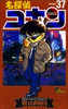  Shogakukan Detective Conan Vol.37  (Shonen Sunday Comics) Manga **Japanese Language** 