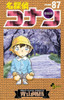  Shogakukan Detective Conan Vol.87  (Shonen Sunday Comics) Manga **Japanese Language** 