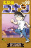  Shogakukan Detective Conan Vol.98  (Shonen Sunday Comics) Manga **Japanese Language** 