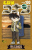  Shogakukan Detective Conan Vol.100  (Shonen Sunday Comics) Manga **Japanese Language** 