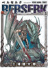  Hakusensha Berserk Vol.3 (Young Animal Comics) Manga **Japanese Language** 