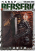  Hakusensha Berserk Vol.14 (Young Animal Comics) Manga **Japanese Language** 