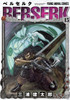 Hakusensha Berserk Vol.15 (Young Animal Comics) Manga **Japanese Language** 