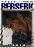  Hakusensha Berserk Vol.26 (Young Animal Comics) Manga **Japanese Language** 