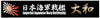  Fujimi Ship Name Plate IJN Battleship Yamato Plastic Model 