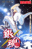  Shueisha Gintama Vol.1  (Jump Comics) Manga **Japanese Language** 